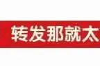 好消息！锦州至沈阳城际列车下周开通！图片