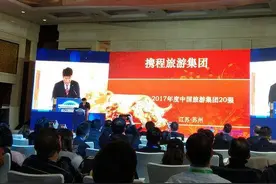 中国旅游最新实力排行榜：携程连续4年第一图片
