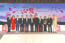 “面朝大海 心暖花开” 2017海银财富尊享客户年会鹭岛盛情绽放图片