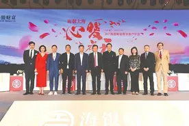 “面朝大海 心暖花开” 2017海银财富尊享客户年会鹭岛盛情绽放图片