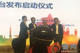 新型智慧城市暨建筑业大数据创新应用交流大会在青岛举行图片