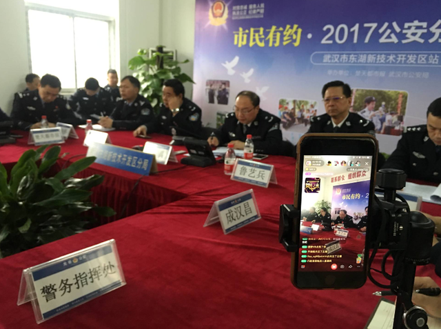 【直播】“市民有约”走进东湖高新，东湖新技术开辟区公安分局局长接听热线！