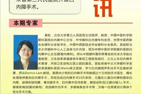 明亮眼睛，美丽心灵——我国著名白内障手术专家秦虹12月30日来省三院开展白内障手术！图片