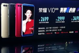 AI加持的荣耀V10正式发布 售价2699元起图片