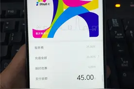 @重庆市民  乘公交、轻轨、地铁可以刷手机了图片