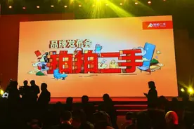 拍拍二手携手爱回收 合力打造循环发展产业联盟图片