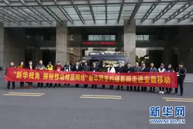 “新华视角 探秘移动精品网络”主题采风活动启动图片