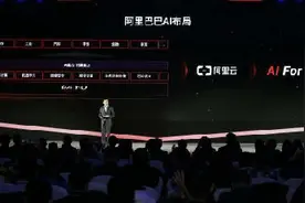 出海记｜港媒：阿里云发布超级智能ET大脑 成全球“产业AI”拓荒者图片