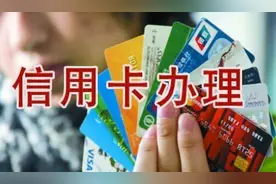 中信信用卡又“被办理”新快现业务？图片