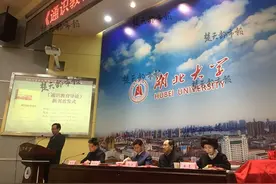 推进通识教育发展！国内首部《通识教育导论》教材在湖大首发图片