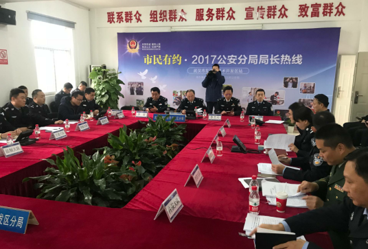 【直播】“市民有约”走进东湖高新，东湖新技术开辟区公安分局局长接听热线！