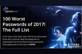 2017年100大最烂密码公布 “123456”第一“密码”第二图片
