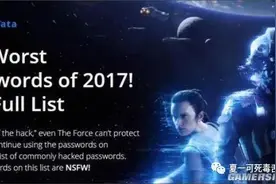 2017年100大最烂密码公布 “123456”第一“密码”第二图片