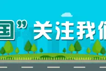 共建、共享、互联、互通，健康中国传播平台助力实现健康中国目标图片