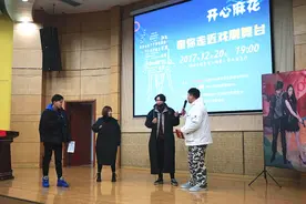 为证明话剧并不无聊 开心麻花团队走多所高校向学生科普话剧图片