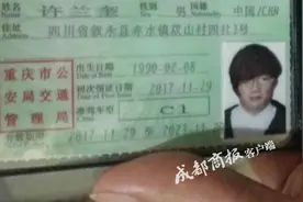 泸州单眼小伙考驾照遭拒状告交警队 最近他终于拿到了驾照图片