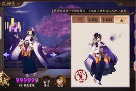阴阳师SR式神百目鬼值得培养吗 最强御魂搭配攻略图片