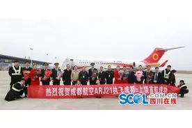 成都至上饶航线开通，国产ARJ21有了首条支线航线图片