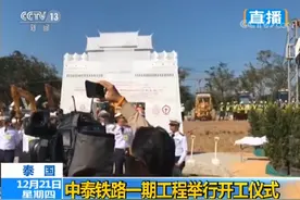 中泰铁路21日开工 昆明到曼谷高铁直通进入倒计时图片