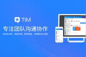 TIM2.1.0测试版发布 新增拖拽功能图片