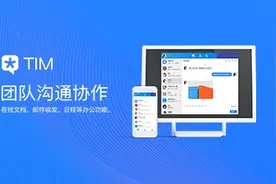 TIM2.1.0测试版发布 新增拖拽功能图片