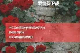 伊贝诗《爱情保卫战》前妻成为离婚主因 阎品红：明确边界感图片