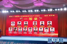 长沙航院获2017中国技能大赛两个一等奖图片