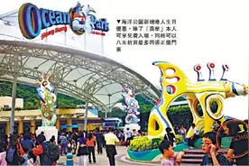香港海洋公园将加价9.6% 成人日间票价升至480港元图片