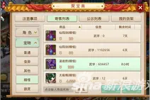 问道手游天星石获取途径 想要只能去刷塔图片