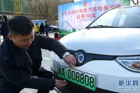 河北石家庄正式启用新能源汽车专用号牌图片