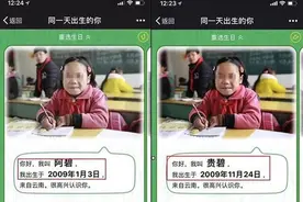 深圳叫停“同一天生日”网络募捐，云南镇雄称不知此次活动图片