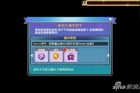 《劲舞团》生涯第一章关卡12技巧 始于足下图片