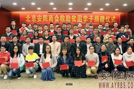 北京安阳企业商会：不能苦了有梦想的安阳学子图片