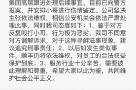 顺丰就快递员被打发声明：已报案并坚决依法维权图片