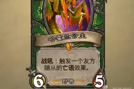 炉石传说哈霍兰公主 猎人最强职业橙公布图片