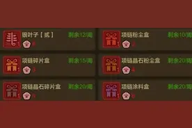 怪物猎人ol新版项链系统讲解 项链粉尘获取及毕业方案图片