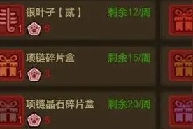 怪物猎人ol新版项链系统讲解 项链粉尘获取及毕业方案图片