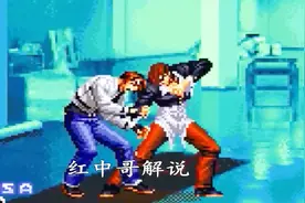 八神庵造型变化史 八神真的只换过三套衣服？红中解说视频封面