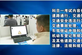 考完科目一 还记得这些标志吗 记不住12分都不够扣视频封面