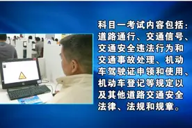 考完科目一 还记得这些标志吗 记不住12分都不够扣视频封面