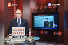 男子追赶肇事逃逸者致其身亡 被索赔60万视频封面