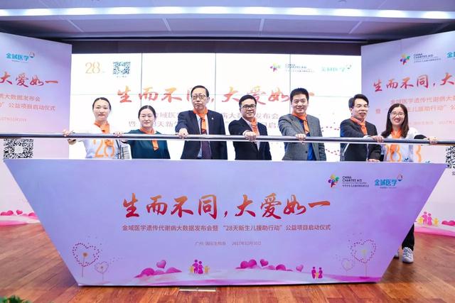 千名新生儿就有2人患遗传代谢病 广州发起28天新生儿援助行动
