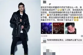 周杰伦荆州开唱 爆甩双节棍砸伤歌迷？图片