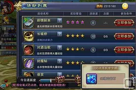 六龙争霸3D钻石获取干货秘籍之每日一赚图片