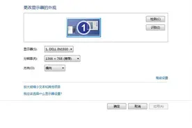 终于可以和1366*768说再见了，笔记本厂商打算普及1080p屏幕图片