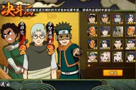 火影忍者手游4月版本决斗场忍者T1排名图片