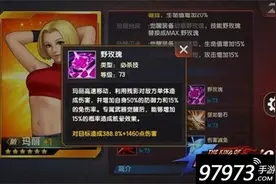 防守反击怎么打 拳皇98ol暴走八神配三防阵容图片