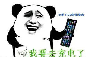 60%蓝牙机械键盘——京东众筹安妮图片
