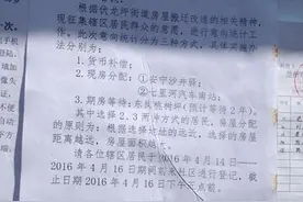 社区贴通知征集居民搬迁意愿 伏龙坪将要开发改造？图片
