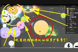 球球大作战：大手子自由纯净轻松霸屏，致敬超过20赛季的老玩家